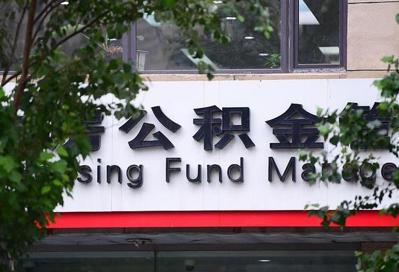 寿光离职后能取公积金嘛（离职后能取公积金吗）